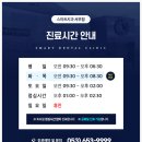 스마트치과의원 서부점 이미지