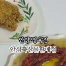 석수정육점