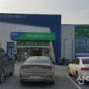 동면농협하나로마트 이미지