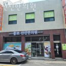 종로신진한의원 이미지