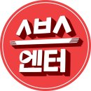 서문탁, 필드에 남기는 마지막 인사 (ft. 하차) 이미지