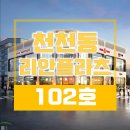 리안공인중개사사무소 이미지