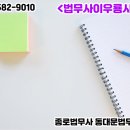 법무사이우룡사무소