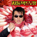 돌판위에삼겹살 이미지