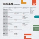 [서울생활문화센터 낙원] 2024 낙원 생활문화 축제 낙원로드 후기