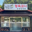 신선한우영농조합법인 이미지