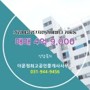 운정최고공인중개사사무소 이미지