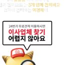 지식산업센터 사무실이사는 <b>24번가</b> 포장이사 추천해요.