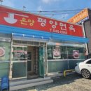 온양평양면옥 이미지