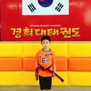 송도 경희대 태권도 이미지