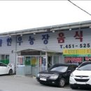 동일한우농장 이미지