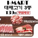 I마트 이미지