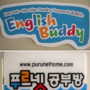 영어공부방