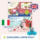로봇코딩블럭여행 이미지
