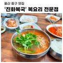 진화복국 이미지
