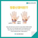 그린정형외과의원 이미지