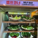 무적불고기 | [충주 탄금대밥집]뺑덕 산더미오리/오리불고기전문점 솔직 방문후기_무적소희