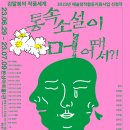 통속소설이 머 어때서? 이미지