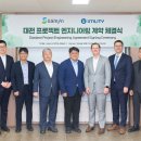 삼진엔지니어링