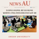 안산대학교부설석학유치원