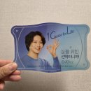렌즈미주안점 | EVO ICL 렌즈삽입술 후기 (가격, 부작용, 주의할 점)