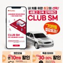 스피드메이트방림점