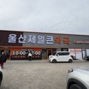 울산제일유통 네이버블로그