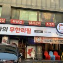 방배역 3번출구 앞 이미지