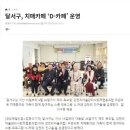 감천리마을관리사회적협동조합