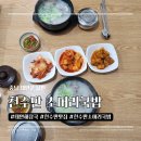 천수만소머리국밥