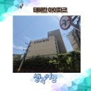 테헤란 | 선릉역 테헤란아이파크 아파트 임장 후기 및 입지분석