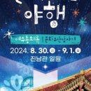 진남관 네이버블로그