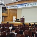 대전교육청, 2024 학교운동부지도자 역량 강화 연수 및 청렴 실천 다짐 대회 실시 이미지