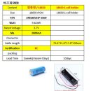 중국 제조회사_리튬이온 3.7V, 2600mAh,9.62Wh+1-cell holder SPEC 비교 이미지
