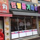 인형뽑기 대왕 이미지