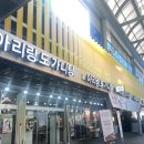 시청앞 밥집 명가원 | 수원시청역 밥집 :: 티X 평점 4.9점! 한우100% 도가니전골 아리랑도가니탕