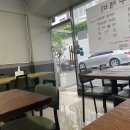 연희동수제비