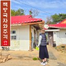 대흥마을문고 | 강화도 혼자 즐기기 좋은 당일치기 힐링 여행지 책방 국자와주걱