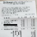 노브랜드 거제아주점