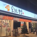 나성동_BRT앞 | 세종 나성동 맛집 오늘도한우 사춘기 딸들도 반한 가성비 한우 외식 (주차/회식 장소 추천)