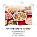 주전어촌체험휴양마을 이미지