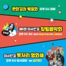 미사한강4호공원 이미지