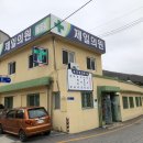 사북파출소 이미지