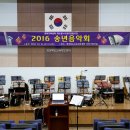 2016 송년음악회 이미지