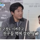 신촌당구클럽 이미지