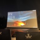 에무 별빛영화제에서 만난 &lt;수라&gt;와 &lt;그레타 툰베리&gt;
