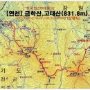 포천시 보개봉 & 연천군 고대산 이미지