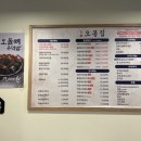원할머니보쌈 의정부신시가지점 | 의정부한식 오봉집 신시가지점 낙지보쌈정식 후기