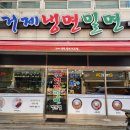 거제냉밀면 네이버블로그