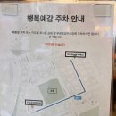 RR-918[중앙로]-상-2 | 남양주 다산맛집 행복예감 다산본점 회식하기 좋은 냉삼 맛집